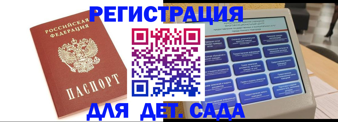 временная регистрация недорого в Лагани